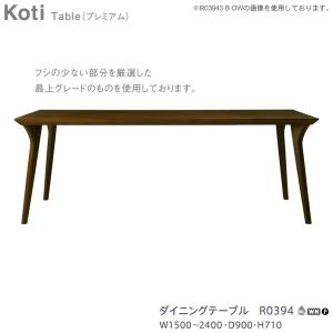 冨士ファニチア (富士ファニチャー) Koti アームレスチェア 冨士ファニチア (富士ファニチャー) Koti アームレスチェア