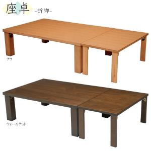 天童木工 座卓（ローテーブル） デザイン 乾 三郎 S-0228KR-KB ケヤキ