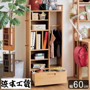 浜本工芸 本棚 収納棚 木製 No14オープンラック  国産 日本製 受注生産品 送料無料｜kagunoconcierge