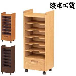 浜本工芸 ラック マルチラック 棚 書棚 収納棚 No.15マルチラック No