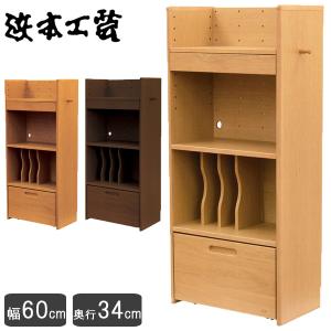 浜本工芸 本棚 収納棚 木製 No90マルチラック 国産 日本製 受注生産品 送料無料｜kagunoconcierge