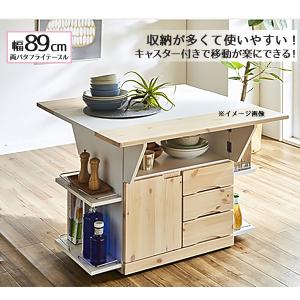 キッチンカウンター バタフライカウンターテーブル 幅90cm 完成品