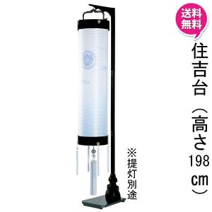 盆提灯 飾り台 提灯スタンド 門提灯台 小 別一丸 尺三丸 尺二長 尺四長