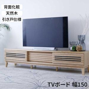 中古 ニトリ製 ルフィ2 120NA ローボード テレビ台 テレビボード