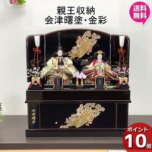 雛人形 ひな人形 コンパクト 収納飾り 2人 モダン かわいい おしゃれ 桃の節句 女の子 赤ちゃん 送料無料 オリジナル 28445