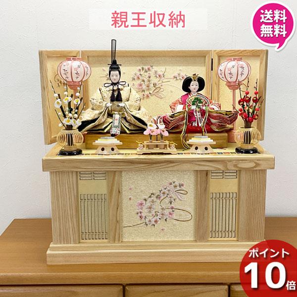 雛人形 ひな人形 コンパクト 収納飾り 2人 モダン かわいい おしゃれ 桃の節句 女の子 赤ちゃん...