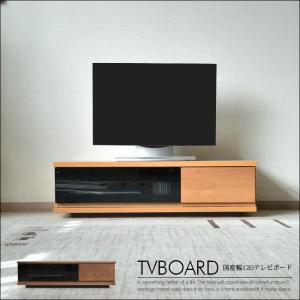 テレビ台 テレビボード 幅120 完成品 木製 国産品 リビングボード ローボード｜kagunomori