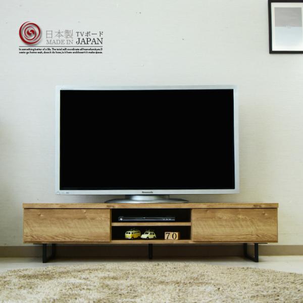 テレビ台 テレビボード 幅160 完成品 木製 国産品 リビングボード ローボード