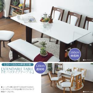 ダイニングテーブルセット 4人掛け 6人掛け ...の詳細画像2