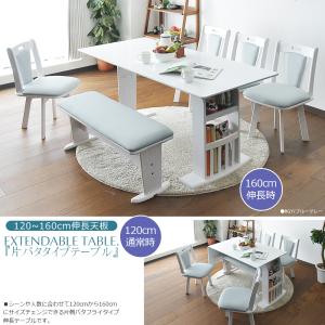 4人掛け 6人掛け 120〜160cm 6点セ...の詳細画像2