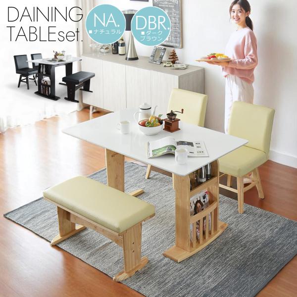 訳アリ ダイニングテーブルセット 4人掛け ベンチ ホワイト 白 回転チェア 4点セット ダイニング...