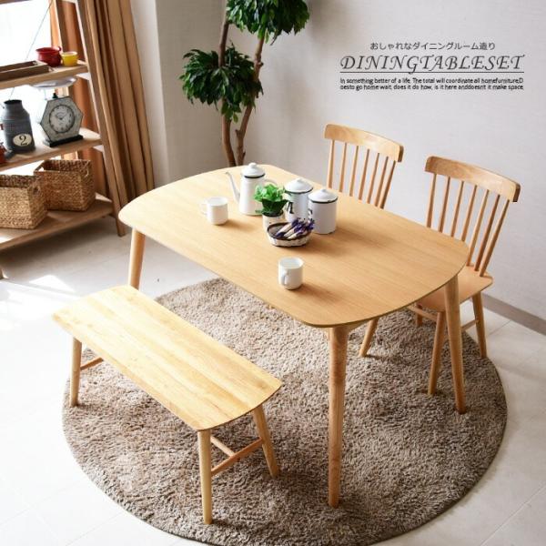 ダイニングテーブルセット 4点セット 4人掛け ダイニングセット ベンチ 幅130cm ウォールナッ...