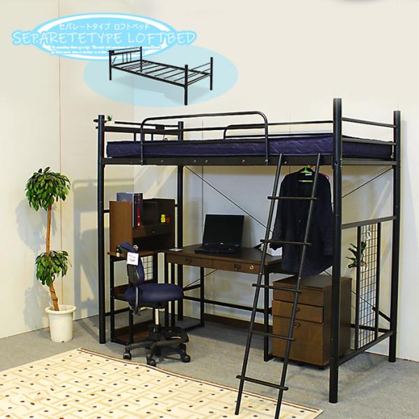ベッド ロフトベッド パイプベッド シングルベッド システムベッド