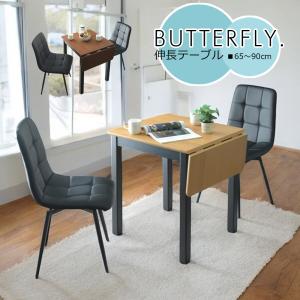 関家具 公式店 ダイニングテーブル 2人用 北欧 テーブル 90cm 木製