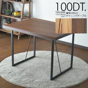 幅100cm ダイニングテーブル 2人用 食卓 テーブル オーク ブラウン ナチュラル シンプル