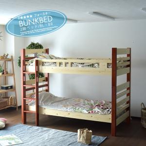 二段ベッド ロータイプ おしゃれ 2段ベッド 分割 大人用 子供用 Ezn 001 家具の杜 通販 Yahoo ショッピング