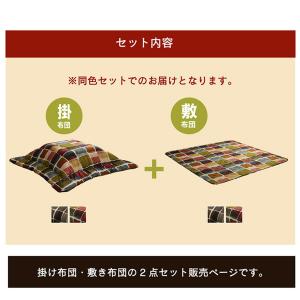 こたつ布団 長方形 おしゃれ 掛け敷きセット ...の詳細画像1
