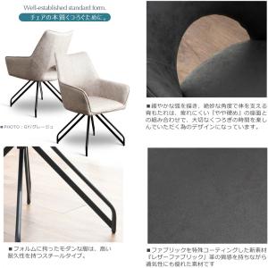 椅子のみ販売 ダイニングチェア2脚セット 回転...の詳細画像4