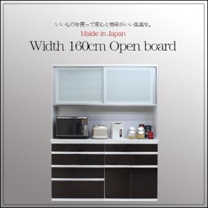 食器棚 幅160cm ハイタイプ キッチン収納 レンジ台 エコ家具 爆買