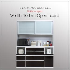 キッチンボード 食器棚 幅180cm 日本製 ハイタイプ キッチン収納