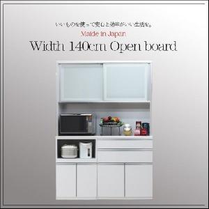 食器棚 幅140cm ハイタイプ キッチン収納 レンジ台 エコ家具｜kagunomori