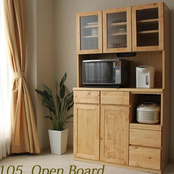 食器棚 オープンボード 105 MOISS(モイス) キッチンボード スライド 大型レンジ シート ...