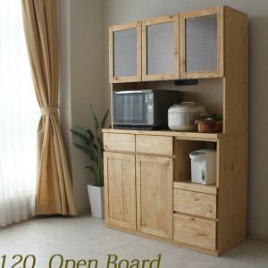 食器棚 オープンボード 105 MOISS(モイス) キッチンボード スライド