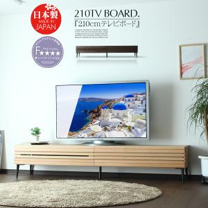 国産 210cm テレビボード TVボード オーク 無垢 ブラウン ナチュラル テレビ台 リビング リビングボード 大型 TV台 ＡＶボード AV収納 シックハウス対応｜kagunomori