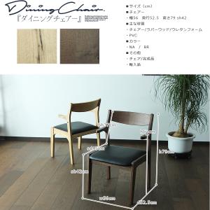 ダイニングチェア 2脚セット 食卓椅子 椅子 ...の詳細画像5