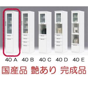 食器棚 スリムボード スリム収納 隙間収納 幅40cm エナメル塗装 完成品