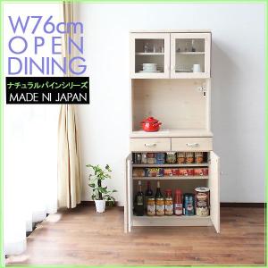 食器棚 幅114cm 木製 カントリー ダイニングボード 人気 国産品 : 家具