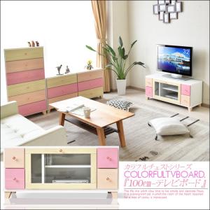 □在庫限り・入荷なし□テレビ台 フェミニン 姫系 幅90cm ラブリー