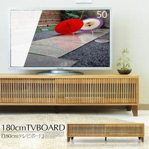 サンキ TVボード テレビボード 180cm セラミック調 エンボス仕上げ