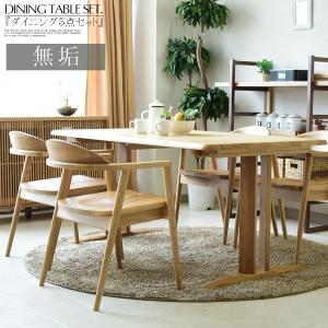 大塚家具 秋田木工 ダイニングテーブル 幅150cm リュッケ ブナ材白木