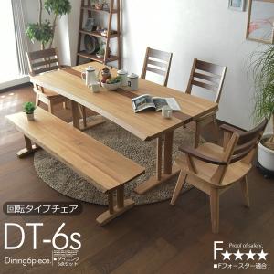 無垢 ダイニング6点セット ベンチ ダイニングテーブル ダイニング