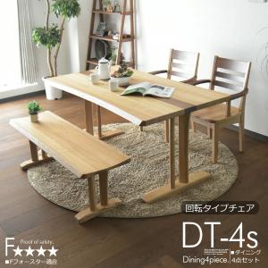 ニトリ（NITORI） 幅150cm リビングダイニングテーブル3点セット(DT