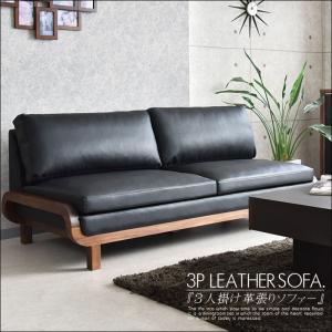 ソファ ソファー 本革張り 3人掛け おしゃれ 高級 ウォールナット 北欧