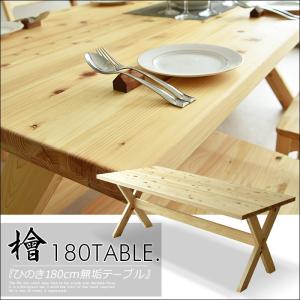 シギヤマ家具工業 シギヤマ家具 オーダーテーブル サヤ SAYA 天板・脚