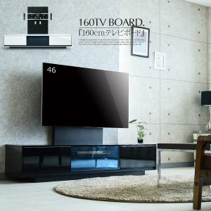 壁掛け テレビボード Tv台 幅160cm Tvボード Uv塗装 ローボード テレビ台 リビング リビングボード 大型 Uv塗装 ローボード Tv台 ａｖボード Av収納 シンプル クール Skc 473 家具の杜