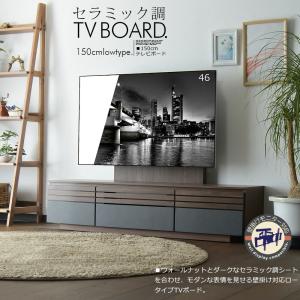 テレビボード 幅150 tvボード 壁掛け ア...の詳細画像1