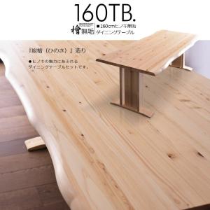 ダイニングテーブル 4人掛け用 幅160cm ...の詳細画像1