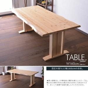 ダイニングテーブル 4人掛け用 幅160cm ...の詳細画像2