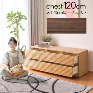 日本製 完成品 ローチェスト 2段 テレビ台 TV台 小物 衣類 収納 角丸