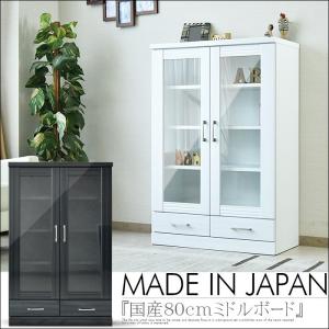 国産 大川家具 ホワイト ブラック 光沢 フリーボード キャビネット