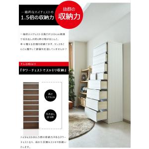 チェスト ハイチェスト 幅60 8段 国産品 ...の詳細画像5