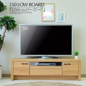 レビューでクーポン進呈】TVボード クロスタイム 140 ローボード