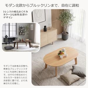 【掛け敷き布団セット】楕円 こたつ 座卓 ロー...の詳細画像2