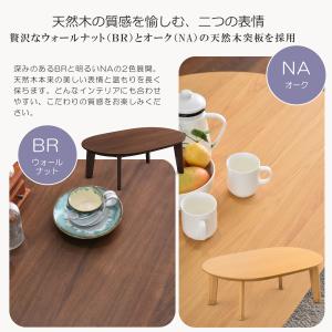 【掛け敷き布団セット】楕円 こたつ 座卓 ロー...の詳細画像4