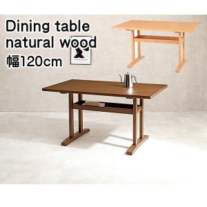 木製ダイニングテーブル テーブル ソファーダイニング 食卓テーブル 食卓机 ロータイプテーブル ソファーダイニングテーブル 北欧デザイン カジュアル ナチュ…｜kagunoomise