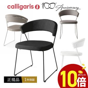 calligaris（カリガリス） 正規代理店 TUKA MID トゥカミッド CB2190 2